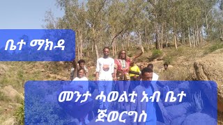 Tigray Hiking group Axum [upl. by Carole]