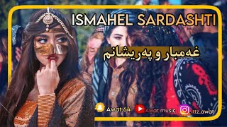 Ismahel sardashti xambar w pareshanm اسماعیل سەردەشتی غەمبار وپەرێشانم [upl. by Dory848]