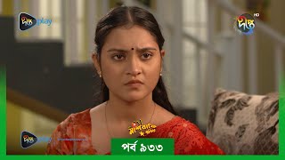 MashrafeJunior  মাশরাফি জুনিয়র  EP 933  Golam Farida Chonda  Shafana Nomoni  DeeptoTV [upl. by Odele]