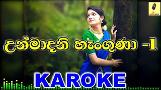 Unmadini HangunaVersion 1  Bathiya and Santhush Karoke Without Voice [upl. by Hardden]