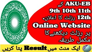 How To Check AKUEB Result 2023  AKU Board 9th 10th 11th 12th Result 2023  Check AKU Result Online [upl. by Drawyeh71]