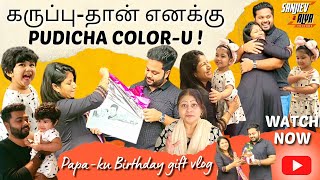 கருப்புதான் எனக்கு Pudicha Coloru  Exclusive Video [upl. by Agnew]