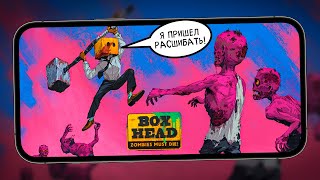 Коробкоголовый против Зомби  Box Head Zombies Must Die ios [upl. by Salangi]