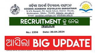 OAVS RECRUITMENT 2024 କୁ ନେଇ ଆସିଲା BIG UPDATE [upl. by Gem730]