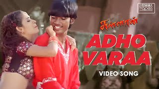 Adho Varaa Video Song  Sullan  Dhanush Sindhu Tolani Manivannan Pasupathy  Ramana  Vidyasagar [upl. by Drusus]