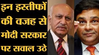 Top 5 Resignations of 2018 MJ Akbar। Urjit Patel। Arvind Subramanian।Indra Nooyi।Chanda Kochhar [upl. by Leva]