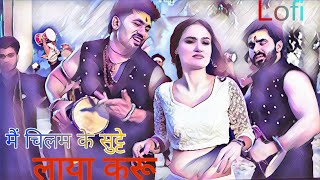 MAI CHILAM KE SUTTE LAYA KARU  KATDA NA DATHA MHARA Lofi Edited 💝 [upl. by Annahaj428]