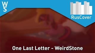 WeirdStone  One Last Letter RusCover [upl. by Simah]