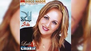 Raybantay Liff  Laila Chakir Official Audio [upl. by Netsrak]