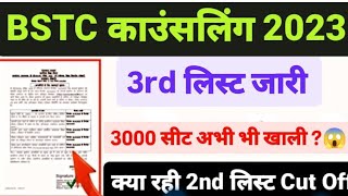 Raj Bstc 3rd list 2023Bstc 3rd list Cutoff 2023Bstc college allotment2023bstc college reporting [upl. by Anaitak]