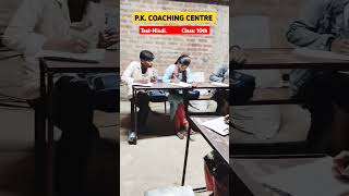 Test hindi class 10th test pkcoachingcentre pksir pksurya [upl. by Merrel]