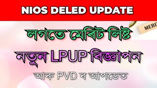 DEE LP UP MERIT LIST JUST ONE STEP AWAY  ASSAM TET RECRUITMENT 2024 [upl. by Naeruat]