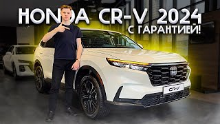 HONDA CRV 2024  ОФИЦИАЛЬНО С ГАРАНТИЕЙ ЦЕНА ПОЛНОЦЕННЫЙ ОБЗОР [upl. by Bliss]