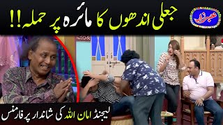 LEGEND AMANULLAH KHAN BEST COMEDY  KHABARZAR WITH AFTAB IQBAL  AAP NEWS [upl. by Ecinnahs]