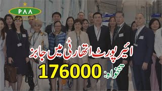 Airports Authority Jobs 2024  Latest Airport Authority Career  Airport Security Force Online Apply [upl. by Yelich830]