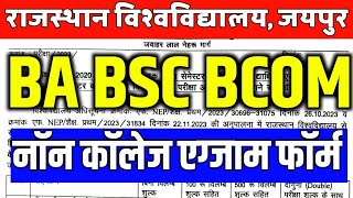 Rajasthan University Non College Exam Form 2024  BA BSC BCOM Non College Exam Form Kab Bhre Jayege [upl. by Asenev154]