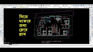 Smart Floor Plan in AutoCAD [upl. by Dahc]