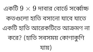 🛑494 BDMO Selection Question Solution Junior Category [upl. by Larimore]