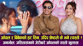 Aanchal Sharma amp Bibek को हट सिन उदिपले के भने  अनमोल जसितासंगको जेरीबारे आँचलको यस्तो खुलासा [upl. by Noirb470]