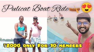 Pulicat Lake Boating 😍 Palaverkadu 🏖Beach ₹2000 Onlyunlimited hours💯 summasuthurom pulicat [upl. by O'Connor]