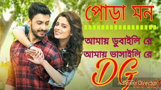 Pora Mon পোড়া মন Ke Tumi Nandini Bonny Rupsha Ra [upl. by Llednew]