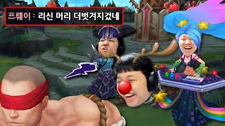 LOL 프레이 코그모  전라인 서로 고혈 빨기 [upl. by Nikita]