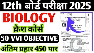 Class 12th Biology Top 50 Vvi Objective 2025  12th Biology ka important objective 2025 bihar board [upl. by Divad145]