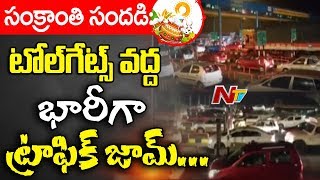 Sankranti Holidays Fever Huge Traffic Jam at Toll Gates  Hyderabad Vijayawada  NTV [upl. by Sihon]