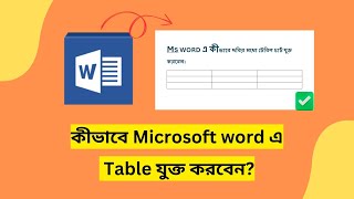 super easy way to add table in ms word in mobile  Add Table  Ms word tutorials  online Topikbd [upl. by Ariaes]