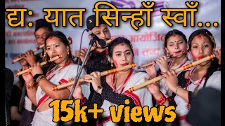 Dyo Yata Sinhay Swan  द्यः यात सिन्हाँ स्वाँ  NepalBhasa Song  Newari Song  wenewars [upl. by Lahcym]