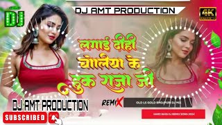 trending Laga Dihi Choliya Ke Hook Raja Ji Arvind Akele Bhojpuri Song Full Jhan Jhan malaaimus [upl. by Aret]