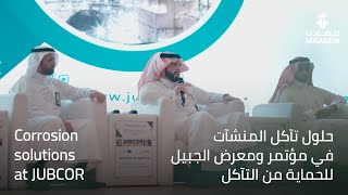 Ma’aden at Jubail Corrosion Conference amp Exhibition  معادن في مؤتمر ومعرض الجبيل للحماية من التآكل [upl. by Vitek]