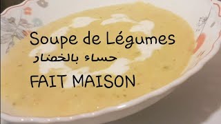 حساء الخضر في البنين بطريقة جد سريعة Soupe de légumes succulente facile et rapide [upl. by Amahs]