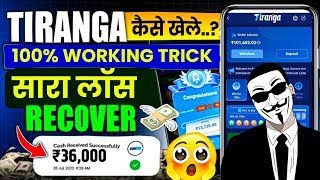 Tiranga Colour Prediction game tricks Tiranga Game kaise khele Tiranga app winning tricks [upl. by Cirilo]