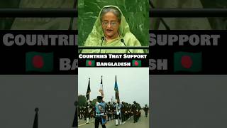 Countries Support Bangladesh 🇧🇩 short military bangladesh shortfeed youtubeshorts [upl. by Leirvag]