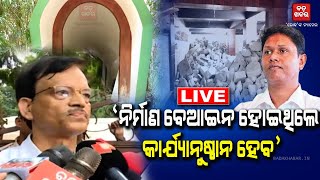 🔴LIVE  ବବିଙ୍କ ସରକାରୀ ଘରେ ଜିଏ ଅଧିକାରୀଙ୍କ ତନାଘନା  BADAKHABAR TV [upl. by Mcallister]