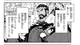 転生したらスライムだった件 122話 日本語 最新122話 死ぬくれ！ [upl. by Grant]