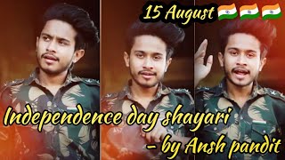 Ansh pandit independence day shayari  best shayari of ansh pandit on 15 August 2020  shayari king [upl. by Leeland]