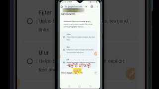 Unlock the Web Turn Off Google Safe Search in 3 Simple Stepsshorts trendingshorts [upl. by Elkin169]