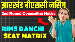 Jcecb Bsc nursing amp GNM 2nd Round Counselling amp All Details  Verma Education [upl. by Une]