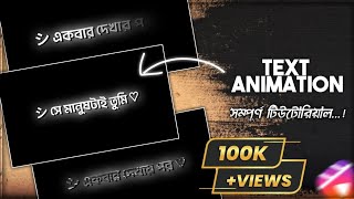 ভাইরাল Text animation editing full tutorial with XML 🔥 Alight motion  Lesson Bell [upl. by Aruat]