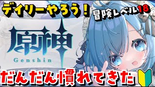 【原神GenshinImpact】初心者🔰１からやるよ ＃5【ゆるりめぐvtuber】 [upl. by Vinn]