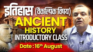 Ancient History Introduction Class I By Manikant Singh  History Optional [upl. by Hairom]