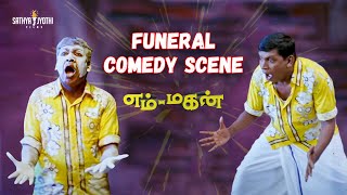 Vadivelus Funeral Comedy Scene  Emtan Magan  Funeral Comedy Scene  Bharath  Nassar [upl. by Eudoca606]