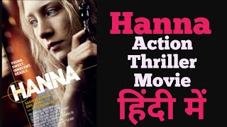 Hanna 2011 Movie explained in Hindi [upl. by Susanetta]