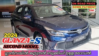 Toyota Glanza S 2024 Malayalam Review  2024 Toyota Glanza S Review  On Road Price [upl. by Adihahs632]