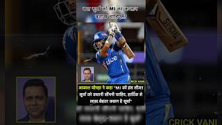 Mi ka captain ban sakte hai surya ipl cricket shortfeed shorts [upl. by Nohtanhoj]