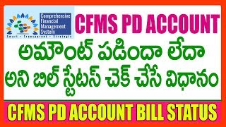 How To Check CFMS PD Account Payment Bill Status [upl. by Kerad]