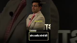 Motivation by Sonu Sharma motivational motivationalvideo shorts ytshorts trending success [upl. by Ongineb]