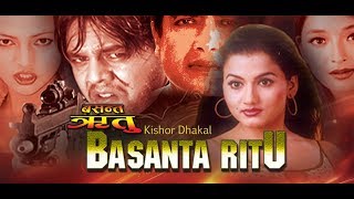 Basanta Ritu  Nepali Full Movie  Rajesh Hamal  Dilip Rayamajhi  Jal Shah [upl. by Georgeanna490]